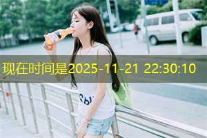 谈论上海男女底线原则的网络舆论